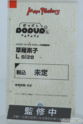 スマイルフェス2024　初音ミク ブルーアーカイブ ワカモ フィギュア 62