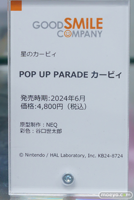 秋葉原の新作フィギュア展示の様子 2024年6月22日 あみあみ コトブキヤ 09