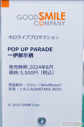 秋葉原の新作フィギュア展示の様子 2024年6月22日 あみあみ コトブキヤ 12