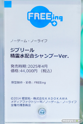 秋葉原の新作フィギュア展示の様子 2024年6月22日 あみあみ コトブキヤ 16