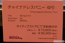 第8回 ネイティブグループ合同展示会（エロホビ） エロ フィギュア キャストオフ BINDing  06