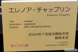 第8回 ネイティブグループ合同展示会（エロホビ） エロ フィギュア キャストオフ のくちゅるぬ 08