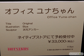 第8回 ネイティブグループ合同展示会（エロホビ） エロ フィギュア キャストオフ HOTVENUS UnBOUND 02