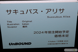 第8回 ネイティブグループ合同展示会（エロホビ） エロ フィギュア キャストオフ HOTVENUS UnBOUND 25