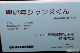 第8回 ネイティブグループ合同展示会（エロホビ） エロ フィギュア キャストオフ HOTVENUS UnBOUND 31