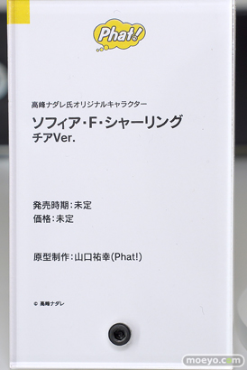 スマイルフェス2024 フィギュア ファット・カンパニー 高橋ナダレ氏オリジナルキャラクター ソフィア・F・シャーリング チアVer. 山口祐幸 18