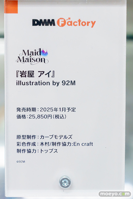 秋葉原の新作フィギュア展示の様子 2024年6月29日 あみあみ その01 22