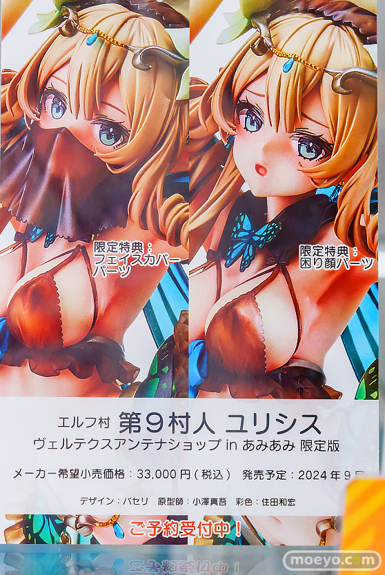 秋葉原の新作フィギュア展示の様子 2024年6月29日 あみあみ その02 ボークスホビー天国2  07