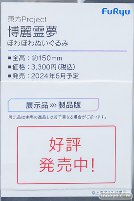 秋葉原の新作フィギュア展示の様子 2024年6月29日 あみあみ その02 ボークスホビー天国2  21