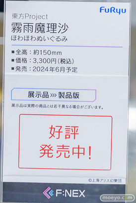秋葉原の新作フィギュア展示の様子 2024年6月29日 あみあみ その02 ボークスホビー天国2  22