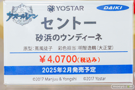 秋葉原の新作フィギュア展示の様子 2024年6月29日 あみあみ その02 ボークスホビー天国2  42