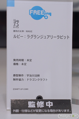 スマイルフェス2024 フィギュア フリーイング B-STYLE 勝利の女神：NIKKE ルピー：ラグジュアリーラビット 宇治川法幹 ドラゴンクラフト 14