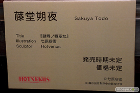 第8回 ネイティブグループ合同展示会（エロホビ） エロ フィギュア キャストオフ HOTVENUS 七原冬雪 隷辱ノ戦巫女 東堂朔夜 19