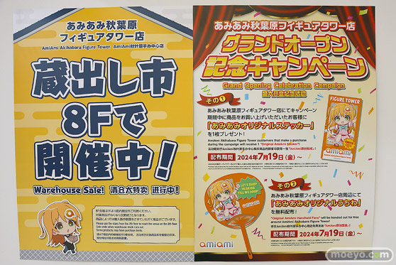 『あみあみ秋葉原フィギュアタワー店』 7月19日 グランドオープン アダルトコーナー エロ フィギュア 22