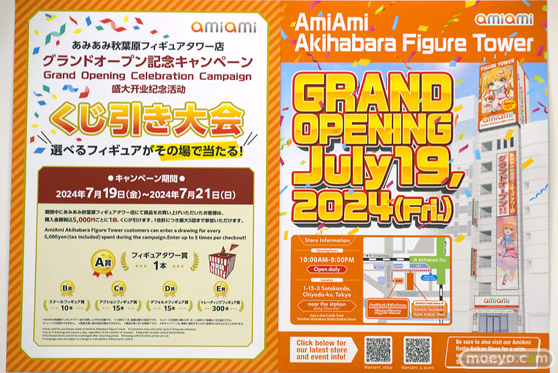 『あみあみ秋葉原フィギュアタワー店』 7月19日 グランドオープン アダルトコーナー エロ フィギュア 24