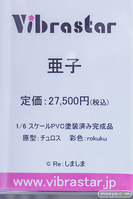 Vibrastar 清楚系ドスケベお姉ちゃんサキュバス-亜子 illustration by Re:しましま チュロス rokuku エロ フィギュア キャストオフ あみあみ 17