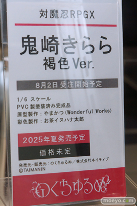 ワンダーフェスティバル2024 [夏]  フィギュア キャストオフ エロ ノクターン のくちゅるぬ 鬼崎きらら 07