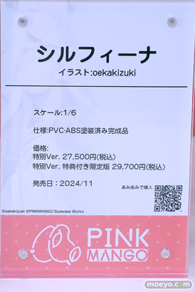 ワンダーフェスティバル2024 [夏]  フィギュア キャストオフ エロ あみあみホビーキャンプSP Vibrastar NEOTRIBE PINKMANGO PinkLove 24