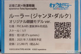 ワンダーフェスティバル2024 [夏]  フィギュア アルファマックス わんだらー ポニーキャニオン 32