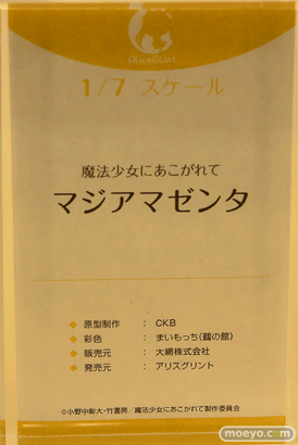 ワンダーフェスティバル2024 [夏]  フィギュア あみあみホビーキャンプ アリスグリント　GOLDENHEAD PLUS　48