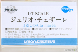 フリーイング アズールレーン ジュリオ・チェザーレ 日差しのAlta marea 盛蔵 ドラゴンクラフト 松田モデル ワンダーフェスティバル2024 [夏]  フィギュア 14