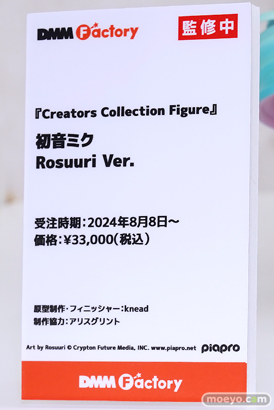 ワンダーフェスティバル2024 [夏]  フィギュア DMM Factory 21
