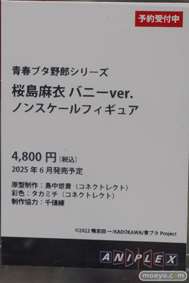 秋葉原の新作フィギュア展示の様子 2024年8月24日 あみあみ その01 35