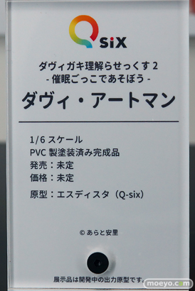 ワンダーフェスティバル2024 [夏]  フィギュア キャストオフ エロ Q-six ダヴィガキ理解らせっくす2 -催眠ごっこであそぼう- ダヴィ・アートマン エスディスタ 12