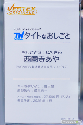 ヴェルテクス タイトなおしごと おしごと3:CAさん 西園寺あや アンテナショップ限定版 増宮宏一 住田和宏 あみあみ フィギュア 21