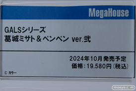 メガホビEXPO2024 Past to the Future  フィギュア メガハウス アスナ 井上織姫 2B 33