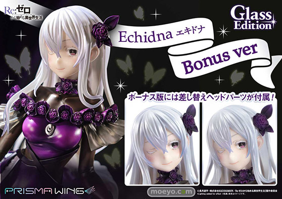 プライム1スタジオ PRISMA WING Re:ゼロから始める異世界生活 エキドナ グラスエディション 通常盤 ボーナス版 フィギュア 01