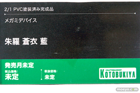 コトブキヤ メガミデバイス 朱羅 蒼衣 翠 メガホビEXPO2024 Past to the Future フィギュア 14