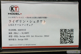 KT model+ ライザのアトリエ2 ~失われた伝承と秘密の妖精~ ライザリン・シュタウト Design COCO フィギュア 東京ゲームショウ2024 12