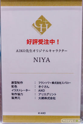 秋葉原の新作フィギュア展示の様子 2024年10月12日 あみあみ 27