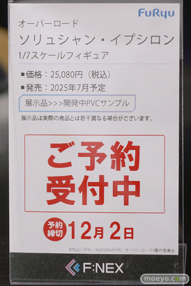 宮沢模型 第46回 商売繁盛セール フィギュア KADOKAWA メディコスエンタテイメント 東京フィギュア フリュー キューズQ メガハウス 15