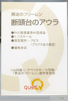 宮沢模型 第46回 商売繁盛セール フィギュア KADOKAWA メディコスエンタテイメント 東京フィギュア フリュー キューズQ メガハウス 21