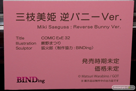 BINDing クリエイターズ オピニオン 三枝美姫 逆バニーVer. 狐火郎 RAN^2 第9回 ネイティブグループ合同展示会(エロホビ) エロ フィギュア キャストオフ 19