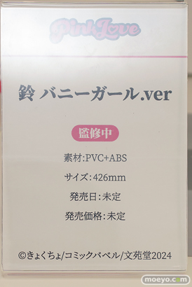 PinkLove 鈴 バニーガールver きょくちょ ワンダーフェスティバル2024 [夏]  フィギュア キャストオフ エロ 13