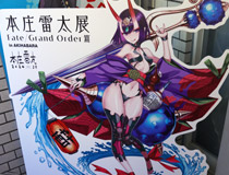 秋葉原PhraseGalleryで開催中！「本庄雷太展 Fate/Grand Order篇01」会場フォトレポート！