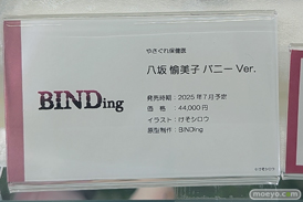 エムズ BINDing 黒ギャルバニー先輩 八坂愉美子 アクマでシスター ネム 17