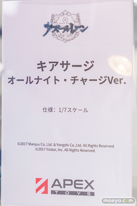 APEX アズールレーン キアサージ オールナイト・チャージVer. 180m/h フィギュア あみあみ 17