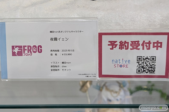 エムズ 夜霧イェン リサ エロ フィギュア キャストオフ 15