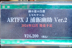 秋葉原の新作フィギュア展示の様子 2024年12月7日 コトブキヤ 13