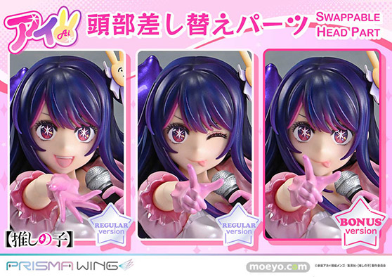 プライム1スタジオ PRISMA WING 【推しの子】 アイ ボーナス版 フィギュア 01