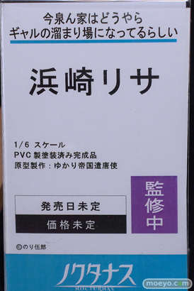 ノクタナス 今泉ん家はどうやらギャルの溜まり場になってるらしい 浜崎リサ フィギュア エロ キャストオフ 宮沢模型 第46回 商売繁盛セール 14