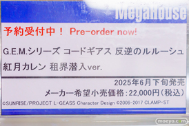 秋葉原の新作フィギュア展示の様子 2024年12月15日 あみあみ その0205
