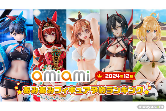 1位には日焼け水着ver.の「ライザ」が登場! 『2024年12月あみあみフィギュア月間ランキング』 冬でも元気なビキニ姿の美少女たちがランクイン。 01