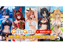 【あみあみ】1位には日焼け水着ver.の「ライザ」が登場！ 『2024年12月あみあみフィギュア月間ランキング』 冬でも元気なビキニ姿の美少女たちがランクイン。