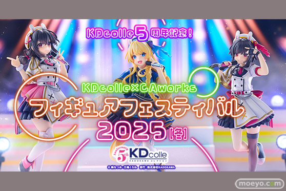 KDcolle5周年記念イベント、続々開催! KDcolle(KADOKAWAコレクション) 01