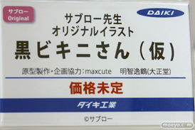 ワンダーフェスティバル2025 [冬]  フィギュア ダイキ工業 08